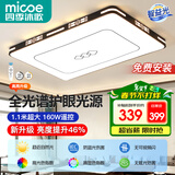 四季沐歌客厅大灯新中式led吸顶灯简约卧室灯具套餐国风典雅中山灯具