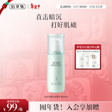 佰草集【白茶玲珑】肌底精华液80ml(补水保湿改善暗沉抗氧提亮易吸收）