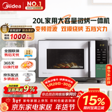 美的（Midea）家用变频微波炉烤箱一体机 800W速热20L大容量平板式微波炉Z3【201B升级款】