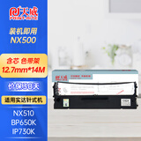 天威 适用STAR实达NX500 510色带 BP650K BP750K 650KII 700K针式打印机色带 NX500色带架14米(装机即用)