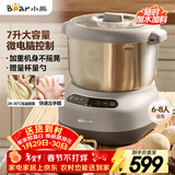 小熊（Bear）和面机 全自动家用商用揉面机 大容量活面机 面粉搅拌打面机 厨师机 HMJ-A70C1 7L