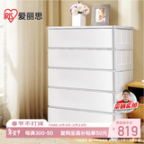 爱丽思收纳柜抽屉式宝宝衣柜简易储物柜环保塑料密封整理柜收纳箱爱丽丝