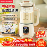 荣事达（Royalstar）破壁机家用迷你豆浆机1.2L全自动免煮五谷杂粮多功能预约保温加热免滤料理机辅食机RD-551A