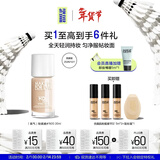 玫珂菲【官方正品】全新氧气粉底液1N00 效期26/12 情人节礼物送女友