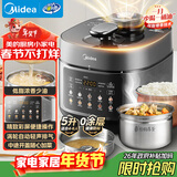 美的（Midea）品牌官方低脂浓香电压力锅0涂层家用煲汤高压锅5L双胆4-6人全自动智能预约炖肉煮饭饭煲MY-C5930F