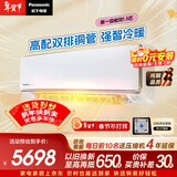 松下空调飓能星1.5匹新一级能效省电变频挂机原装压缩机铜管 母婴级除菌健康风国家补贴CS-CA35K410NQ