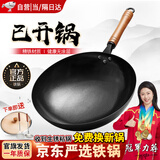 冀铁锤炒锅铁锅炒菜锅不易粘锅手工锻打无涂层熟铁燃气灶开锅款32cm
