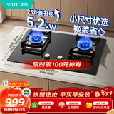 华帝燃气灶天然气嵌入式双灶5.2kW猛火煤气炉灶台灶具 可拆卸炉头i10072B【天然气产品】