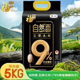 福临门 五常大米 10斤  自然香9%黄金碾磨技术