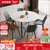 全友家居意式岩板餐桌椅子组合套装客厅家用现代简约吃饭桌政府补贴 702|1.35米圆餐桌+86餐椅棕2+灰4