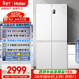 海尔（Haier）「家宴系列」539L十字门母婴冰箱黑金净化抗菌一级变温风冷无霜大容量BCD-539WGHTDEDWVU1国家补贴