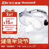霍尼韦尔（Honeywell）防冲击眼罩LG100A防风防尘护目镜实验室抗冲击液体飞溅 200300