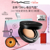 M.A.C【新品】魅可气垫粉底定妆二合一遮瑕持久不脱妆#NC20 情人节礼物