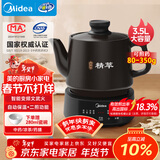 美的（Midea）煎药壶全自动分体3.5L家用养生壶可专业熬药中药锅中药煲炖汤智能免看管二煎变频萃取保温JYC3558