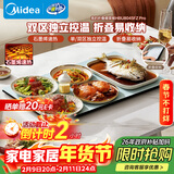 美的（Midea）折叠暖菜板2025新款石墨烯速热饭菜加热板家用多功能保温板加热杯垫热牛奶神器年货节HBU8045FZPro