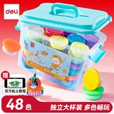 得力（deli）48色超轻粘土盒装黏土彩泥橡皮泥学生美术课手工DIY玩具太空沙儿童幼儿园生日开学新年礼物