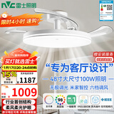 雷士（NVC）枕边风扇灯吊扇照明卧室客厅大餐厅智控1级能效48寸100瓦包安装