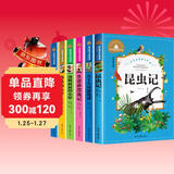 小王子+海底两万里+八十天环游地球+昆虫记+鲁滨孙漂流记+汤姆叔叔的小屋(全6册）彩图注音版一二三年级课外阅读书必读世界经典文学少儿名著儿童文学童话故事书
