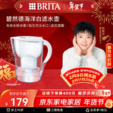 碧然德（BRITA）过滤净水器 家用滤水壶 净水壶 Marella 海洋系列 3.5L（白色）
