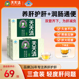 天天清养肝护肝茶润肠通便蓝帽审批双功效保健养生茶绞股蓝金银花茶30袋 周期装 30袋*3盒 (60%顾客选择，月用量）