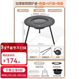 原始人围炉煮茶烧烤炉家用室内烤火炉套装户外烧烤桌取暖盆木炭烧烤架 加大号加厚桌面围炉 【配7件套+煎盘+5斤碳】+铸铁壶
