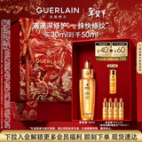 娇兰（Guerlain）【赵今麦同款】帝皇蜂姿复原蜜精华30ml紧致抗皱礼盒情人节礼物