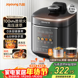 九阳（Joyoung）100kPa速萃电压力锅0涂层316L不锈钢内胆5L双胆智能预约家用电饭煲50H160高压锅4-6人