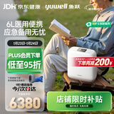 鱼跃(yuwell)医用便携制氧机户外吸氧旅游高原车载制氧机充电Spirit-6