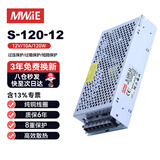 正中明伟开关电源12V变压器电源适配器220v转12伏监控电源直流集中供电电源稳压器模块 S-120-12丨10A