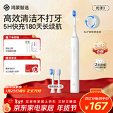 华为智选鸿蒙智选力博得智能声波电动牙刷优漾3 情侣生日礼物学生牙刷深度清洁亮白180天长续航 新年礼物