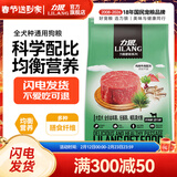 力狼狗粮 通用型泰迪比熊哈士奇阿拉斯加拉布拉多金毛全犬种 蘑菇系列 大型犬 | 平菇牛肉 幼犬15kg