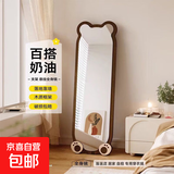 【森趣小生同款】小熊穿衣镜子全身落地化妆镜网红试衣镜壁挂梳妆 胡桃木 60*160（支架款）