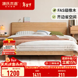 源氏木语橡木实木大板床日式卧室斜靠床现代简约小户型原木风双人床家用床 (低铺)原木色单床1.2*2m(不含垫)