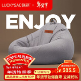 LUCKYSAC懒人沙发豆袋EPP 客厅卧室阳台单人榻米小沙发椅 舒适款暖灰色