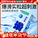 冈本（OKAMOTO）情趣避孕套 滑粒粒10片 男用大颗粒女性秒喷安全套套成人计生用品