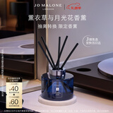 祖玛珑香水香薰 薰衣草与月光花满室幽香香薰165ml生日新年情人节礼物