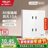 德力西（DELIXI）开关插座 10A四孔插座 86型暗装墙壁电源插座面板 CD100白色