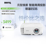 明基（BenQ）E535 高亮智能投影仪 投影仪办公 （3600流明 手机ipad投屏 U盘直读 无线投屏 E520升级款）
