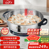 惠当家（Hui Dang Jia）电饼铛家用多功能电煎锅无涂层304不锈钢电热锅水煎包锅烙饼锅早餐机电煮锅HDJ-J10S-34