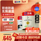 立邦室内乳胶漆涂料油漆墙漆防霉抗甲醛五合一15L/约21KG套装可调色