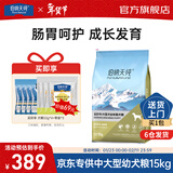 伯纳天纯经典优选狗粮中大小型全价通用呵护骨骼皮毛健康专供款 中大型幼犬粮15kg羊肉蔓越莓味