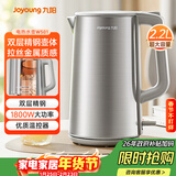 九阳（Joyoung）热水壶烧水壶电热水壶 2.2超大容量 1800W速热 双层精钢 304不锈钢内胆K22FD-W501