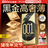 第六感避孕套超薄001裸感12只 安全套黑金001男专用聚氨酯套套水多多