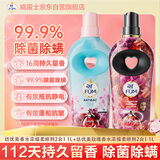 纺优美衣物柔顺剂香水除菌1L+玫瑰香1L 亲肤防静电婴童服装可用