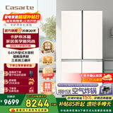 卡萨帝（Casarte）645升原石冰箱十字对开门 一级变频智慧动态除菌白色大容量家用电冰箱智控三系统【国家补贴15%】 BCD-645WGCTDM7Y9U1