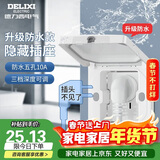 德力西开关插座86型嵌入式插座冰箱内嵌式隐藏式插座 防水白色10A五孔