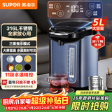 苏泊尔（SUPOR）5L大容量 电热水壶烧水壶开水壶电水壶 电动饮水机电热水瓶 智能家用多功能 316L不锈钢 SW-50T80A