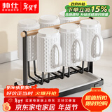 帅仕（shuaishi）沥水杯架子置物架玻璃杯架倒挂茶杯红酒杯架家用客厅杯子架托盘