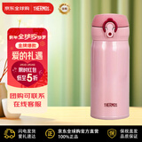 膳魔师（THERMOS）保温杯不锈钢磨砂黑350ml保冷杯男女士便携JNL-352送礼
