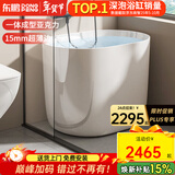 东鹏（DONGPENG）小户型浴缸迷你缸可移动亚克力家用浴缸薄边独立日式浴池深泡浴池 空缸带坐板1.0m